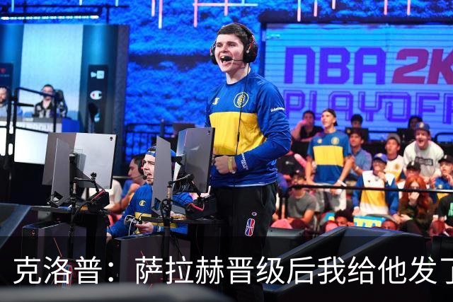克洛普：萨拉赫晋级后我给他发了短信 他是非凡球员、他人的榜样