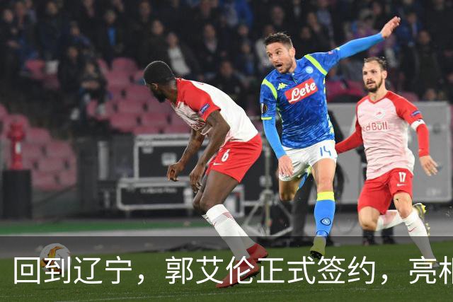 回到辽宁，郭艾伦正式签约，亮相新岗位，合同曝光，27号亮相