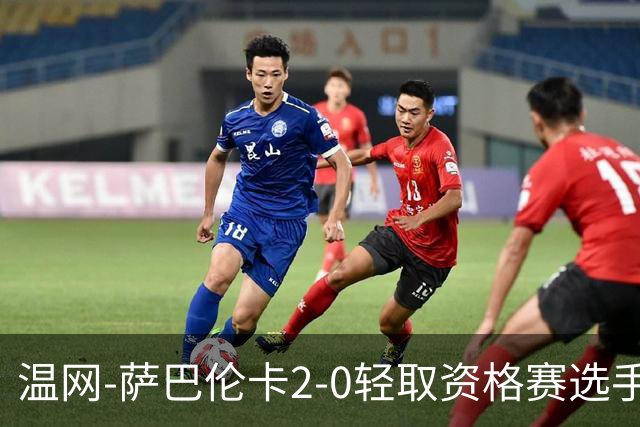 温网-萨巴伦卡2-0轻取资格赛选手 大坂直美安德烈耶娃晋级