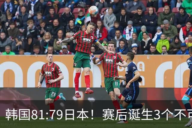 韩国81:79日本！赛后诞生3个不可思议，中国男篮惊险中国台北太冤
